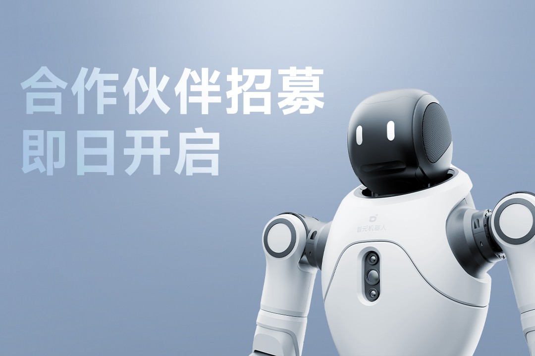 灵动有生命，亲和全智能 | Stake灵犀X2开启合作伙伴招募